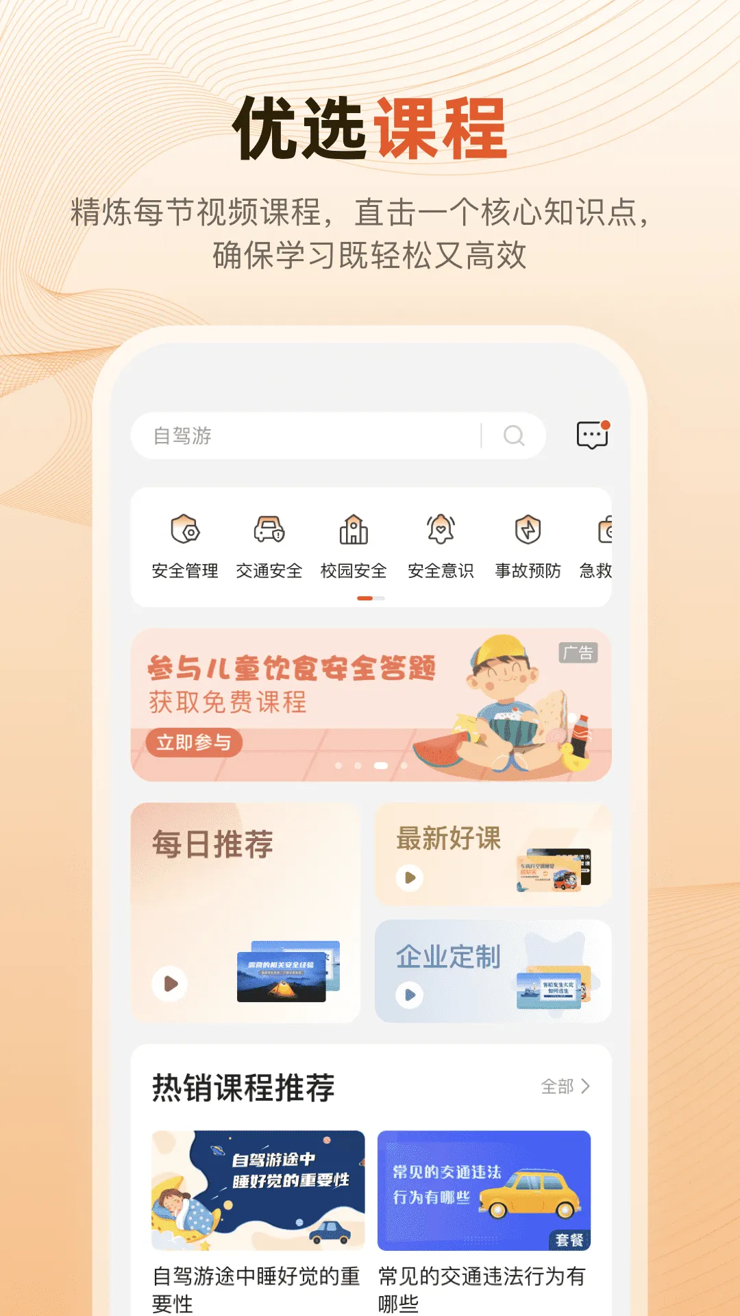 п��(��ȫ֪ʶѧϰƽ̨)v1.0.0 �ٷ������ͼ