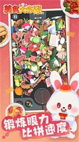 ʳս(ʳϷ)v2.6.0 ׿ͼ