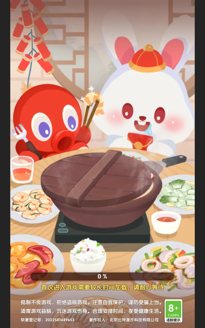 ʳս(ʳϷ)v2.6.0 ׿ͼ