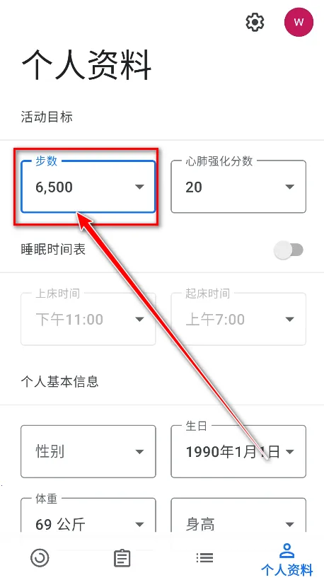 谷歌健身(智能健身软件) 谷歌健身(智能健身软件)
