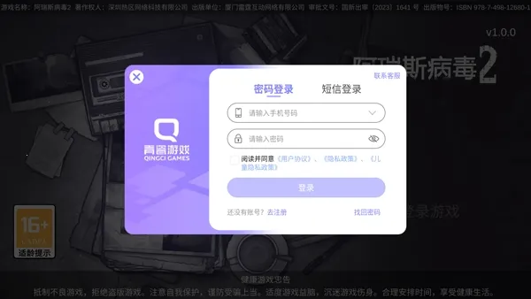 ����˹����2(ĩ��������Ϸ)