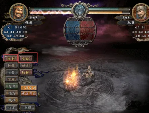 三国志102025下载安装 三国志102025下载安装