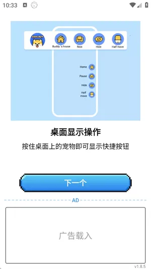 Pixel Shimeji(軥)v1.8.5 ׿ͼ