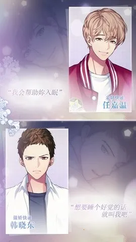 美梦快递(恋爱养成游戏) 美梦快递(恋爱养成游戏)