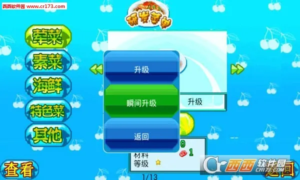 ҵĲ(ģ⾭ӪϷ)v1.0.42 ֻͼ