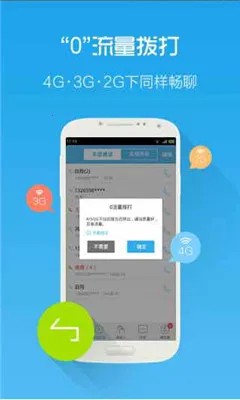 ��Ӧ�绰(����绰����)v3.2.31 �ٷ������ͼ