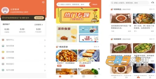 青橙菜谱2025最新版本 青橙菜谱2025最新版本