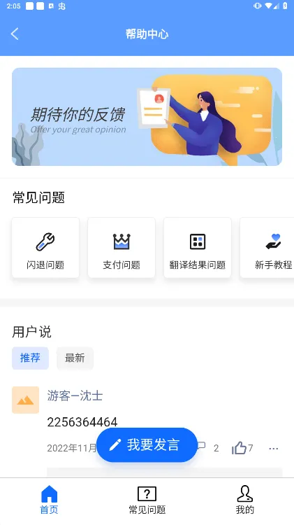 ���̷��������ֻ���v1.0.2 �ֻ����ͼ