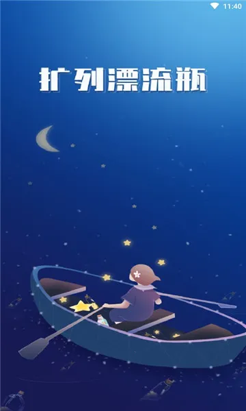 ����Ư��ƿ(����Լ������)v1.0.0 �ֻ����ͼ