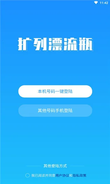 ����Ư��ƿ(����Լ������)v1.0.0 �ֻ����ͼ