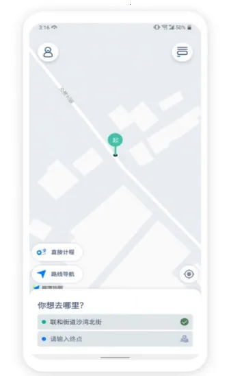 安行司机端2025官方最新版本 安行司机端2025官方最新版本
