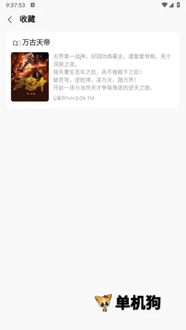 免费听书王最新手机版 免费听书王最新手机版