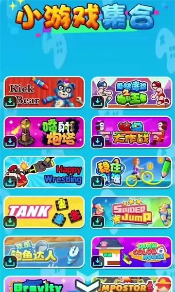 Ϸʱ2025ذװv1.3 ֻͼ