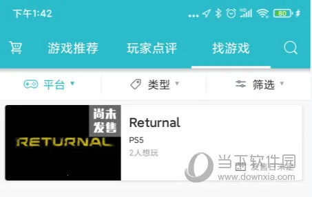 Ϸʱ2025ذװv1.3 ֻͼ