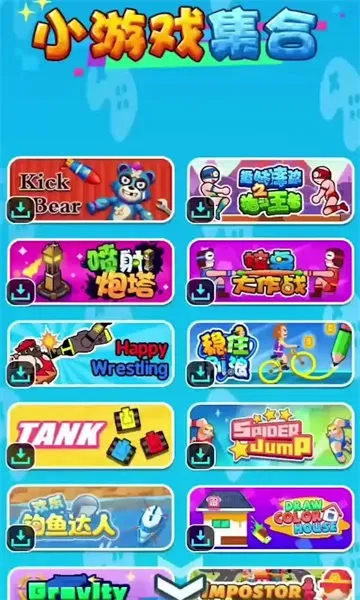 游戏时光2025下载安装 游戏时光2025下载安装