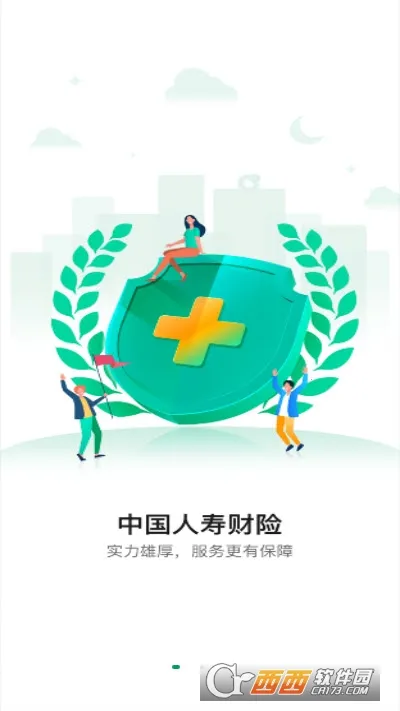 中国人寿财险2025最新版本 中国人寿财险2025最新版本