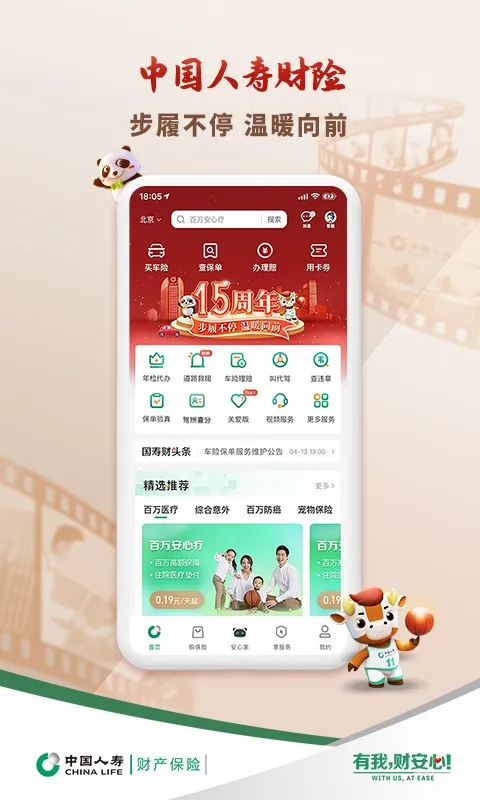 йٲ2025°汾v5.3.1 ֻͼ