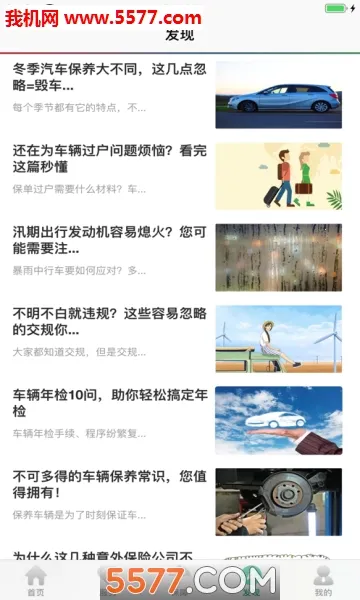 中国人寿财险2025最新版本 中国人寿财险2025最新版本