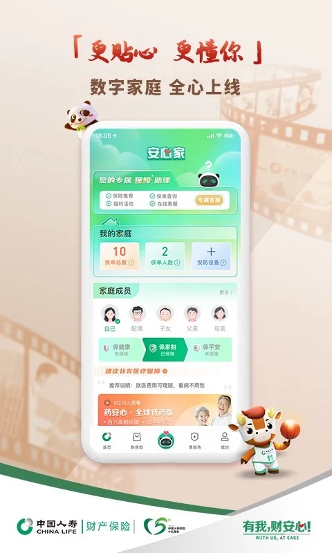 йٲ2025°汾v5.3.1 ֻͼ