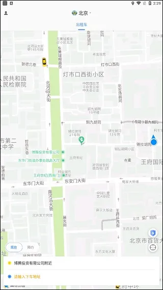 飞嘀打车安卓版手机版 飞嘀打车安卓版手机版