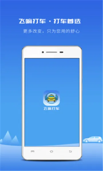 ִ򳵰׿ֻv3.14.4 Ѱͼ