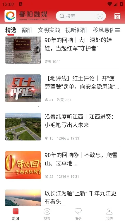 ۶����ý(��������ƽ̨)v3.3.4 ��׿���ͼ