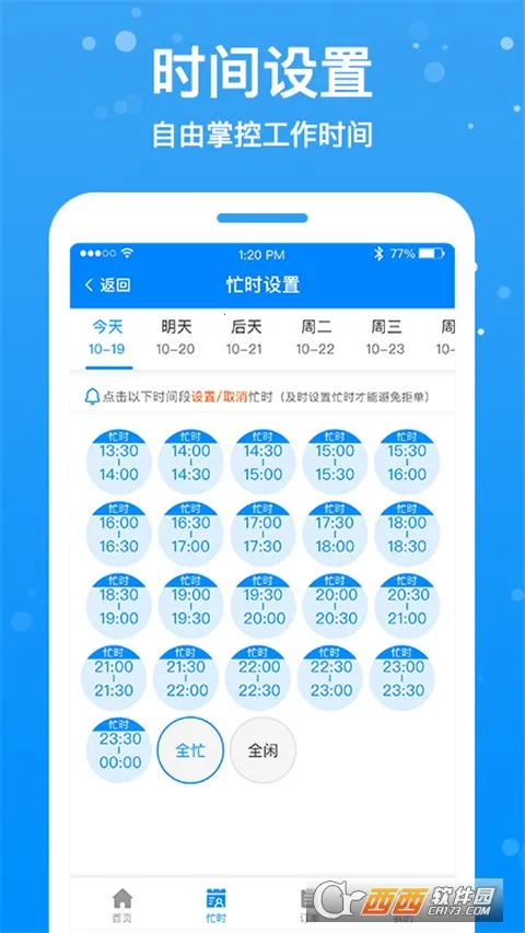 ����Ħ��ʦ��(��ʦ�ӵ�����)v1.4.8 ��Ѱ��ͼ