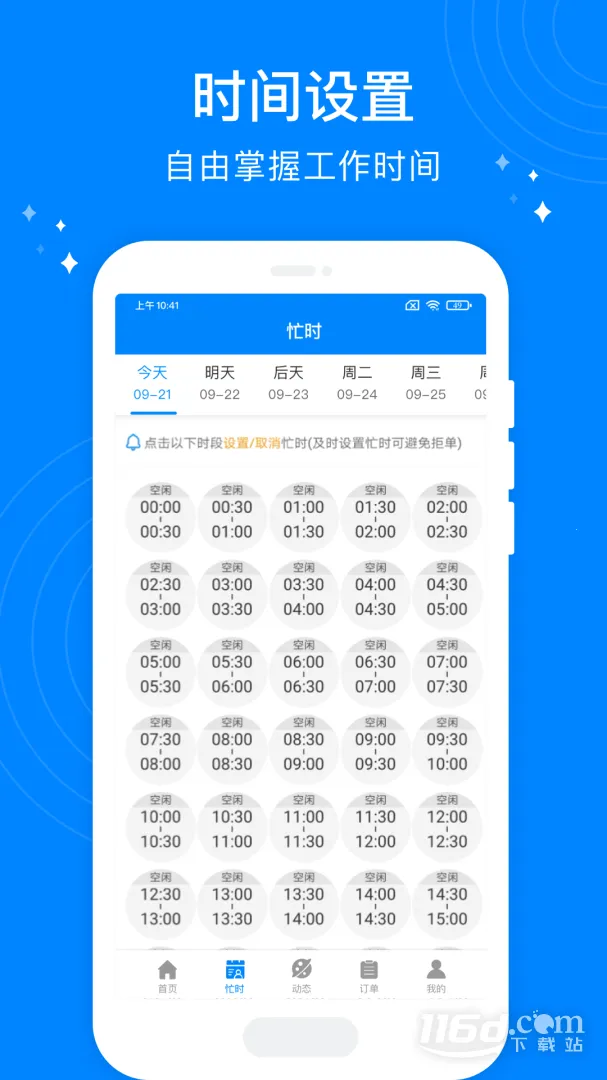 ����Ħ��ʦ��(��ʦ�ӵ�����)v1.4.8 ��Ѱ��ͼ