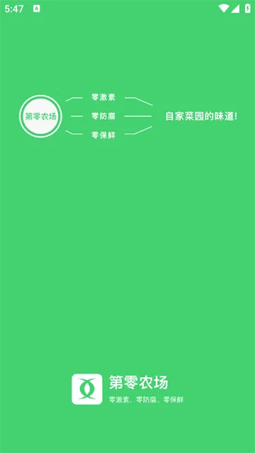 第零农场最新手机版 第零农场最新手机版