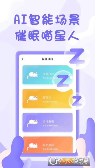 一起学猫叫最新手机版 一起学猫叫最新手机版