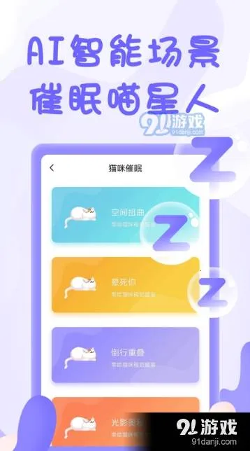 一起学猫叫最新手机版 一起学猫叫最新手机版