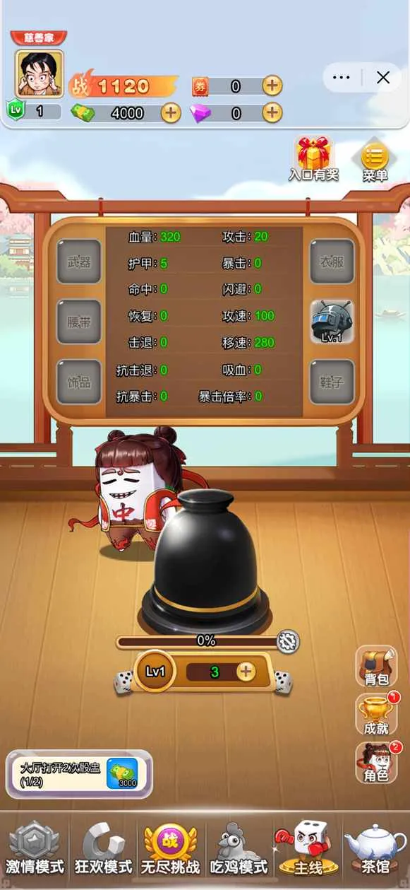 ݳԼҶ2025ذװv1.0 ֻͼ