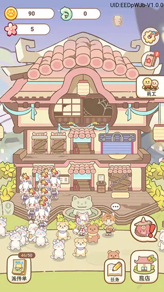 妖怪旅店(妖怪旅店经营游戏) 妖怪旅店(妖怪旅店经营游戏)