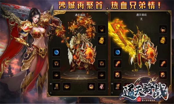 ͨս2025ذװv1.6.208.5 Ѱͼ