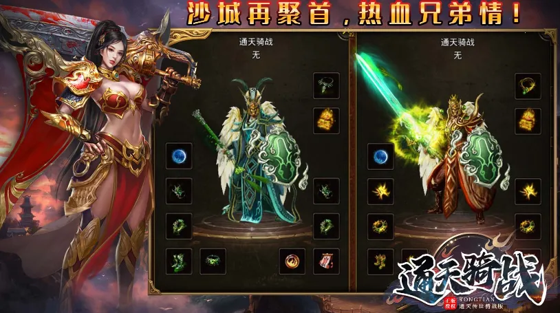 ͨս2025ذװv1.6.208.5 Ѱͼ