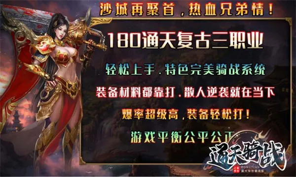 ͨս2025ذװv1.6.208.5 Ѱͼ