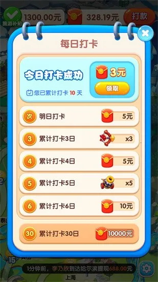 С2025ٷv1.0.5.8 Ѱͼ