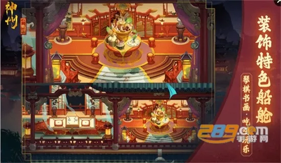 神州千食舫2025官方最新版本 神州千食舫2025官方最新版本