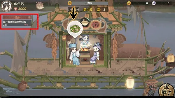 神州千食舫2025官方最新版本 神州千食舫2025官方最新版本