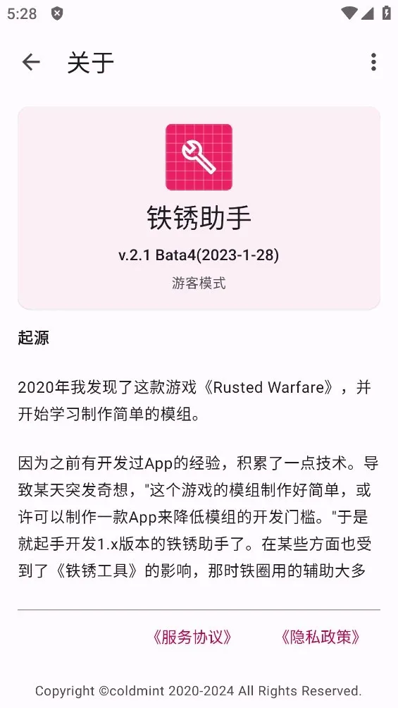 ��������(����ս������)v2.1 Bata4(2023-1-28) ��׿���ͼ