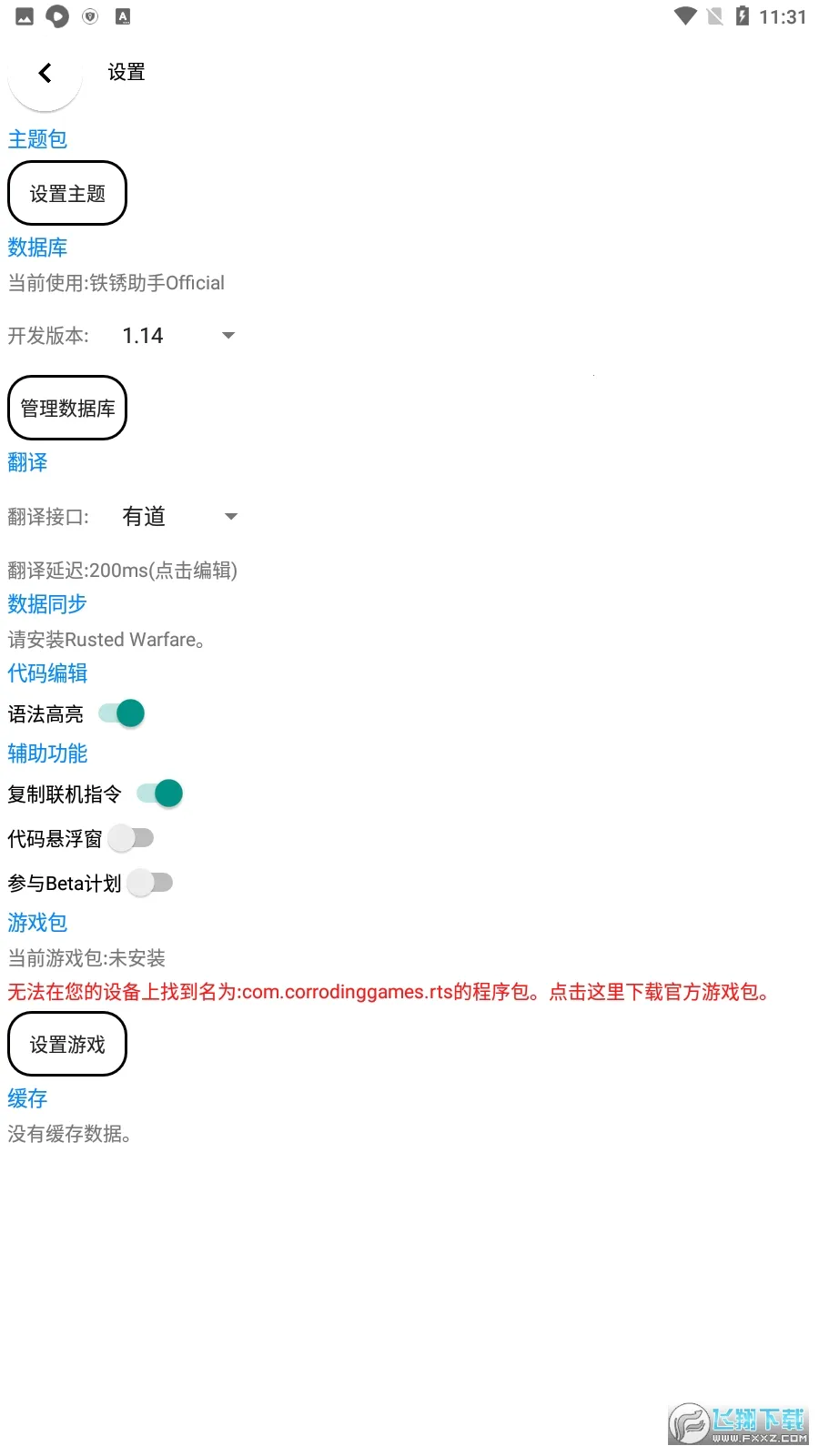 ��������(����ս������)v2.1 Bata4(2023-1-28) ��׿���ͼ