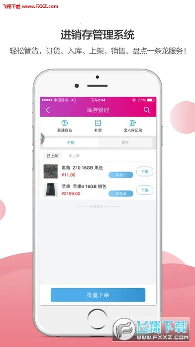 ̻(ƶ칫ƽ̨)v2.22.1_1 ׿ͼ