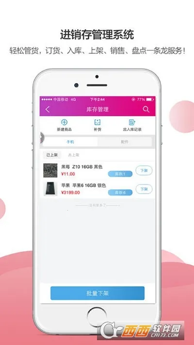 ̻(ƶ칫ƽ̨)v2.22.1_1 ׿ͼ