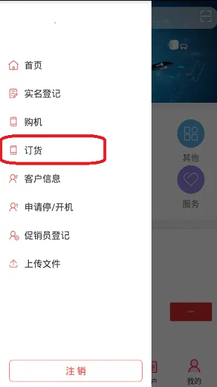 和商汇(移动办公平台) 和商汇(移动办公平台)