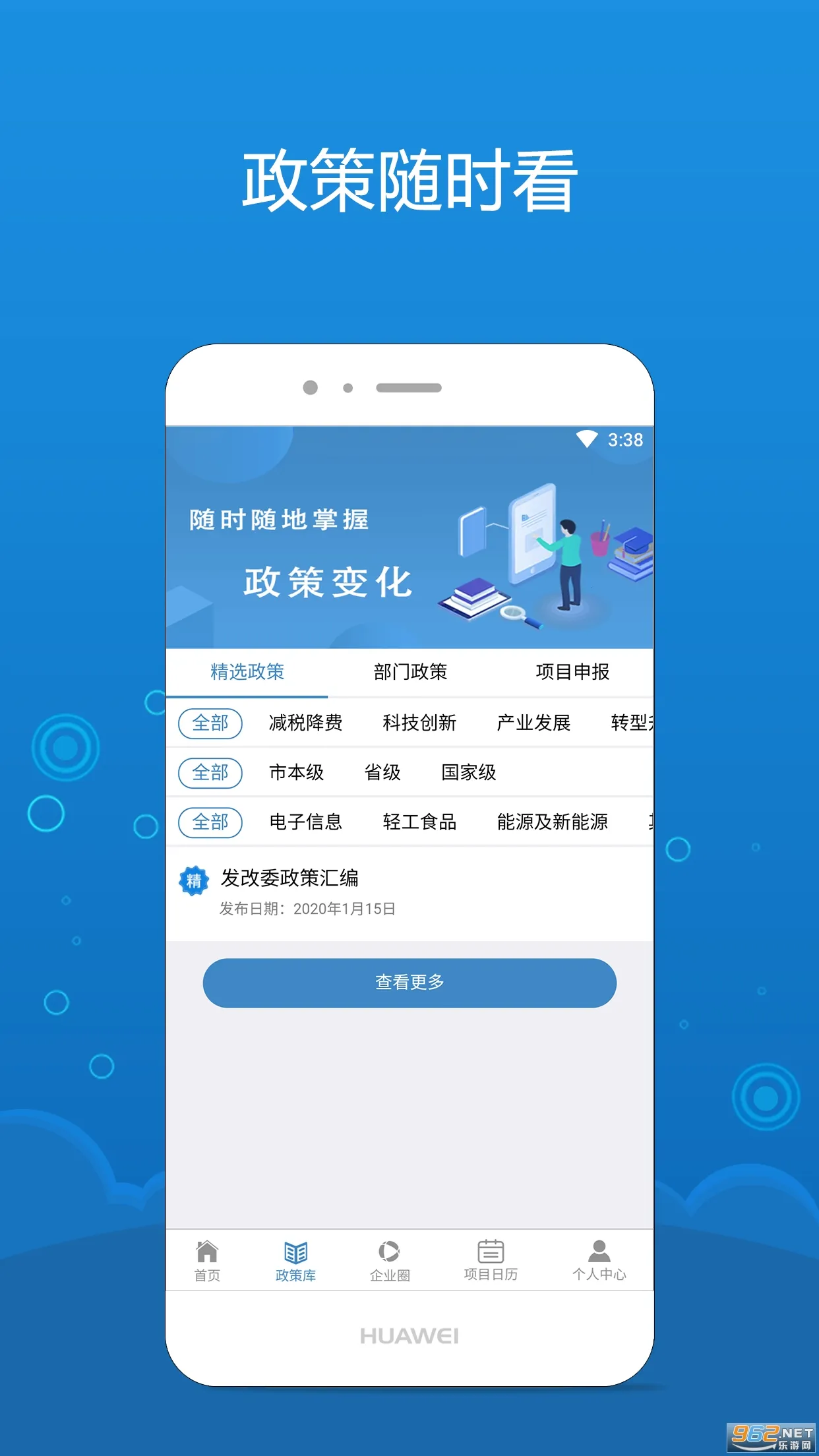 ����ͨ(��ҵ�������)v2.2.0 ��׿���ͼ