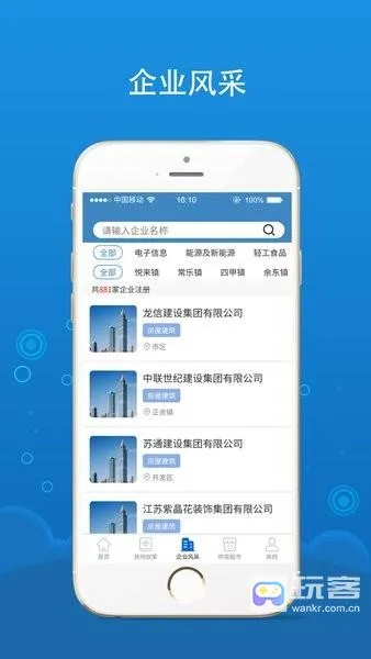 海企通(企业政务服务) 海企通(企业政务服务)