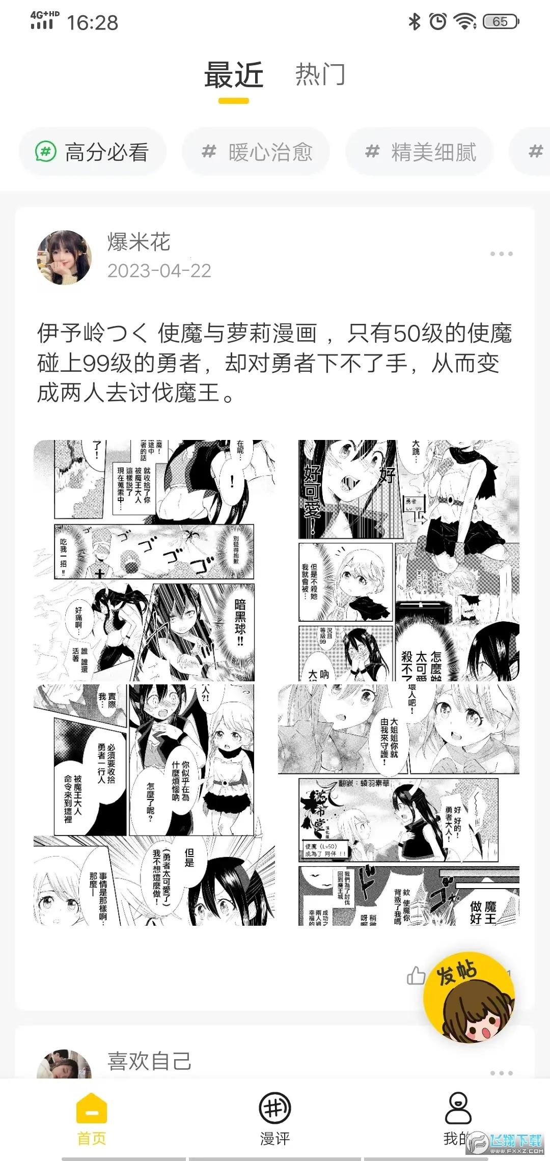 ��������2025�ٷ�����v2.3.6 ��Ѱ��ͼ