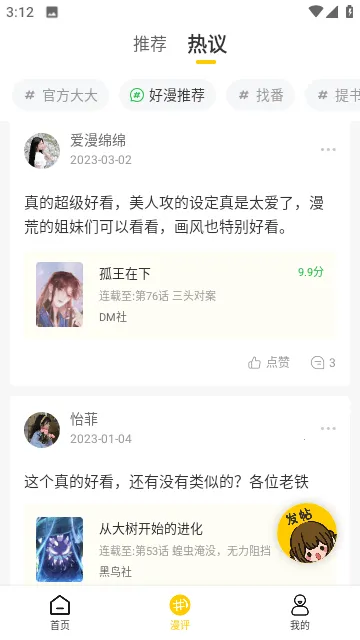 ��������2025�ٷ�����v2.3.6 ��Ѱ��ͼ