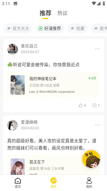 ��������2025�ٷ�����v2.3.6 ��Ѱ��ͼ