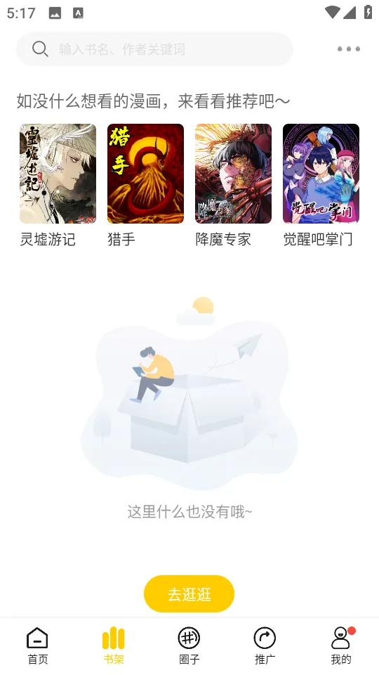 ��������2025�ٷ�����v2.3.6 ��Ѱ��ͼ